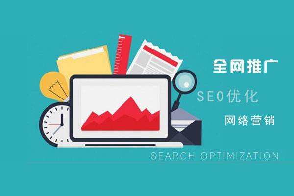 安陆网络推广公司总结企业网站的几点推广策略