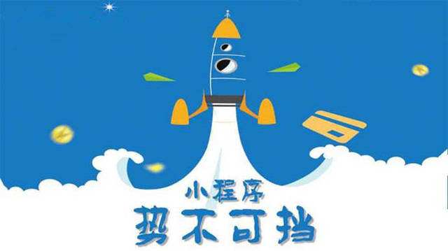 安陆微信小程序开发如何助力传统零售商突破经营难题